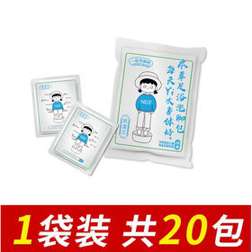 真艾堂艾姜花椒泡浴汤泡脚包足浴包原料装家用养生产后月子宝宝每袋30包 本草足浴包1袋20包 20gX30包/袋