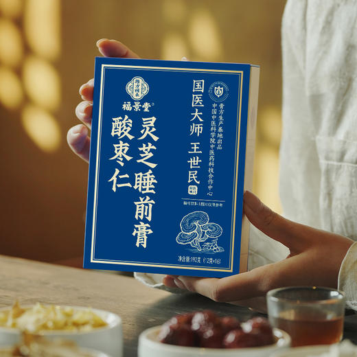 【国医级研发底蕴，制药标准铸就品质】福景堂酸枣仁灵芝睡前膏 商品图0