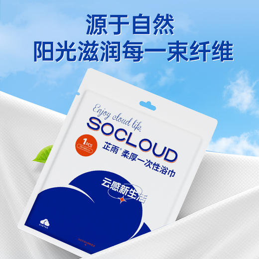 芷雨 柔厚一次性浴巾 包*5 商品图4