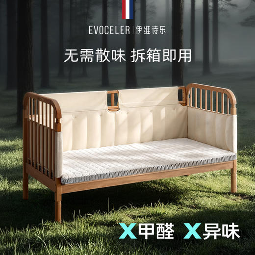 伊维诗乐拼接床 商品图5