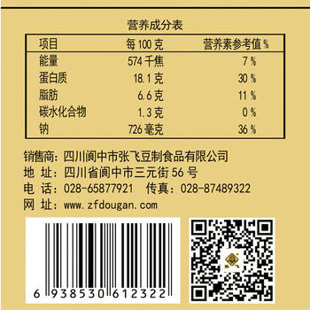 张飞豆干手磨麻辣味188g独立包装四川特产豆腐干办公室休闲零食辣条 /休闲食品 /豆干/素食零食 /豆制品 商品图2