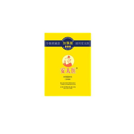 【中式古方 药房同款】安太医延时湿巾 加强版/经典版 中式男用久爱卫生湿巾 男士外用 商品图5