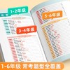 （会员）巧用画图法【秒解应用题+计算+几何】（送练习册 ）小学1-6年级数学画图法秒解计算题几何思维拓展 商品缩略图5