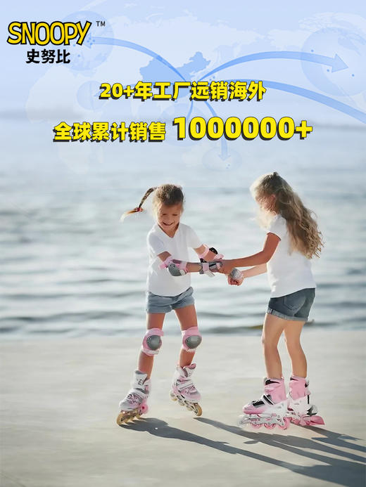 史努比轮滑鞋儿童溜冰鞋女童男滑冰旱冰初学者成人6一12岁轮滑鞋 商品图2
