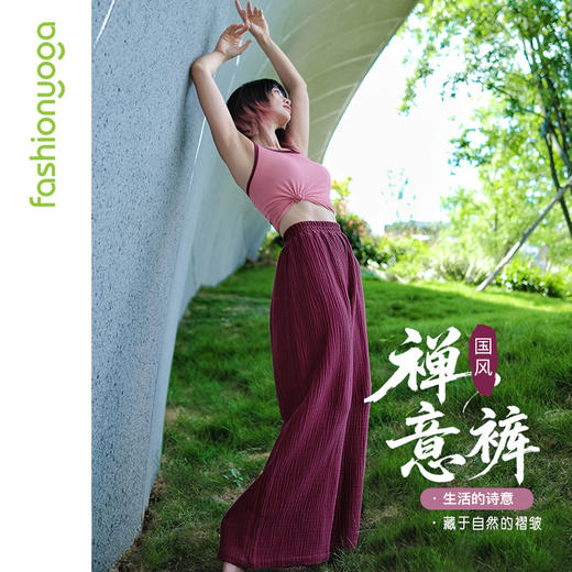 FM15923禅风中式宽腿裤 商品图1