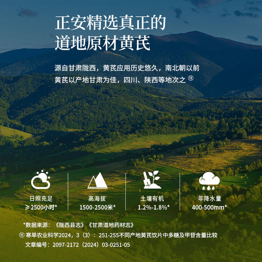 正安 甘肃黄芪 2年种植冬季采挖 精选主根切片优质原材 自然清香 黄芪 商品图5