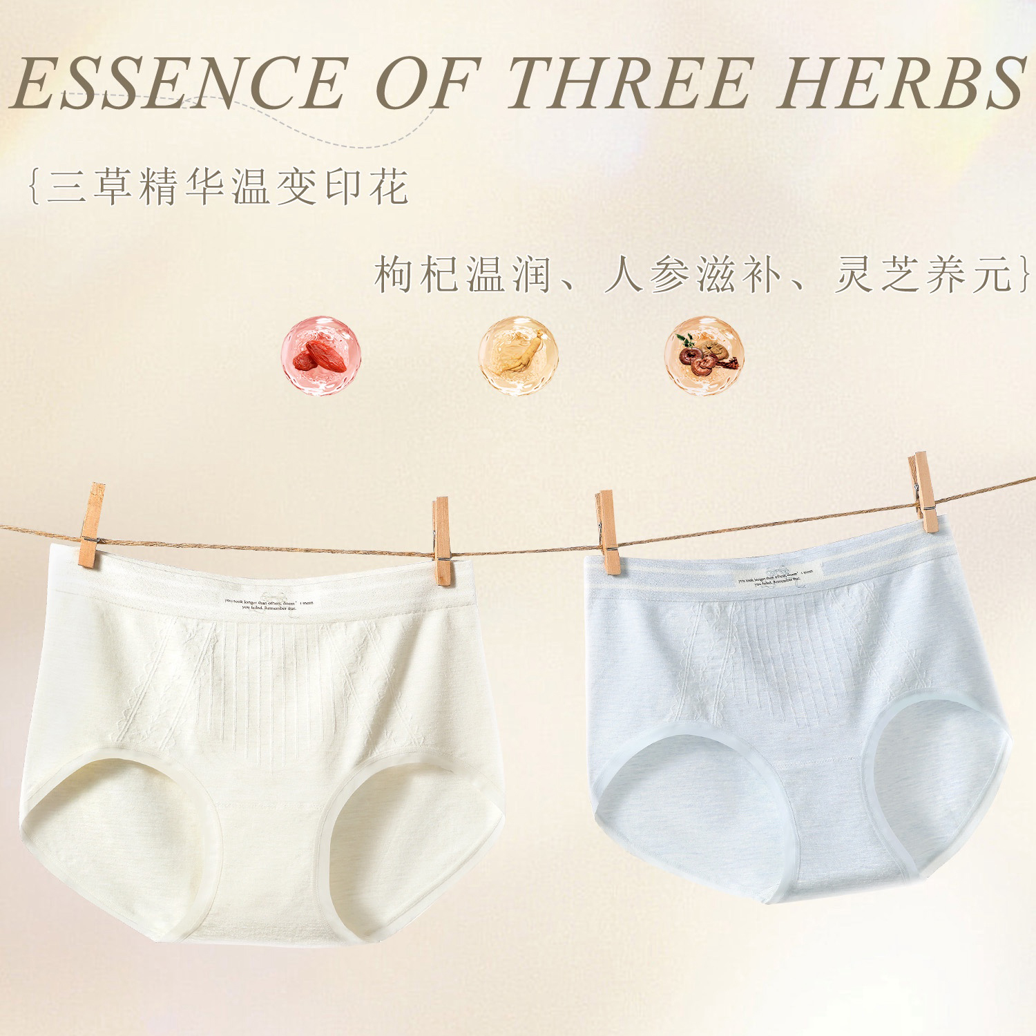 【3条装】女士内裤三草精华温变印花高弹裸感脚口蚕丝底裆内裤90-130斤【CSL25272】