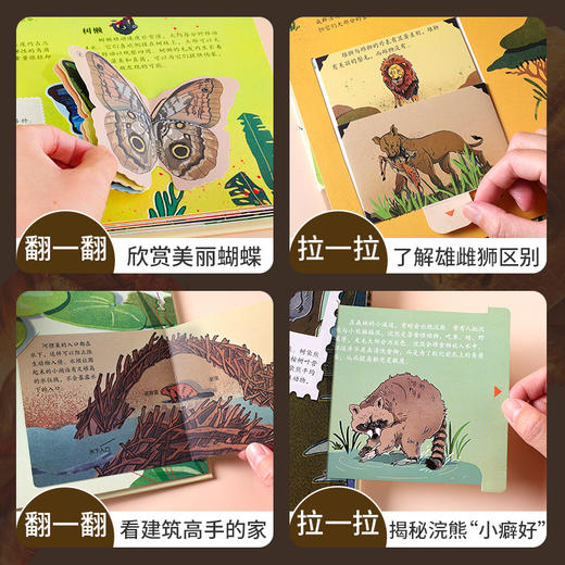 【青葫芦】那么大！立体书：动物 3-8岁 儿童3d立体书 商品图4