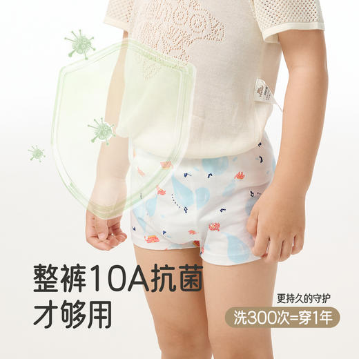 英氏【10A抑菌】儿童平角裤抗菌内裤超柔透气舒适四季适用亲肤四角裤中大童 商品图1