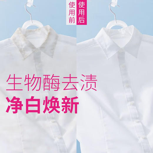 【ZY25】绿伞衣领净衣领净500g*2瓶 商品图6