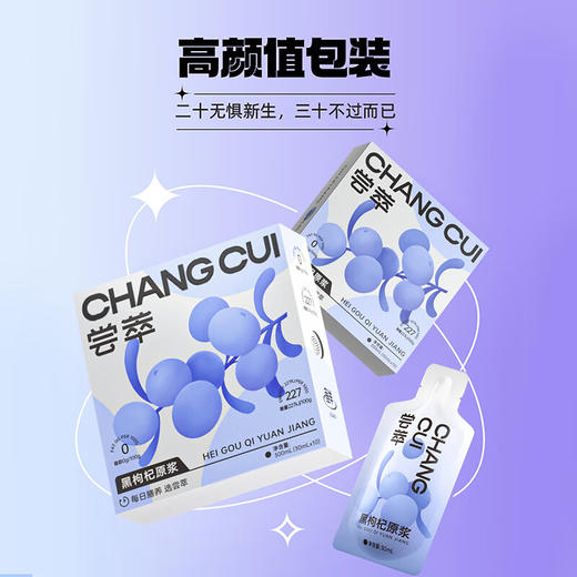 杞里香 尝萃黑枸杞原浆汁300ml 商品图5