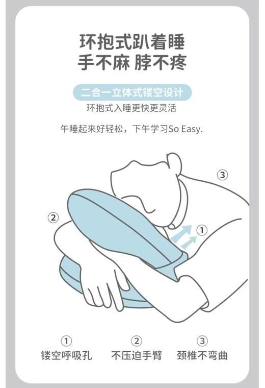 10楼 梦洁宝贝  学生午睡枕：抱抱 25*41cm  吊牌199元   活动价129元 商品图1