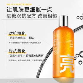 C咖晶采透亮精华水180ml