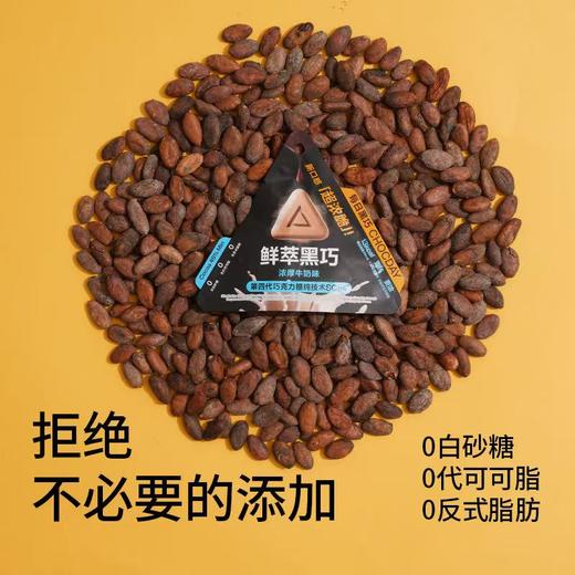 【每日黑巧】鲜萃混合装6包-牛奶味+麦香味+燕麦奶咖啡味 商品图3
