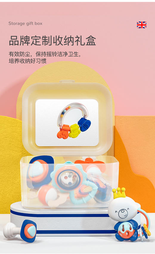 伊维诗乐手摇铃十件套 商品图6