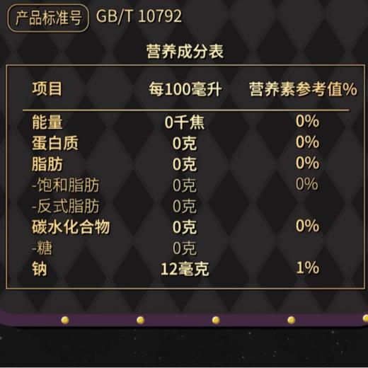 屈臣氏苏打汽水330ml 商品图8