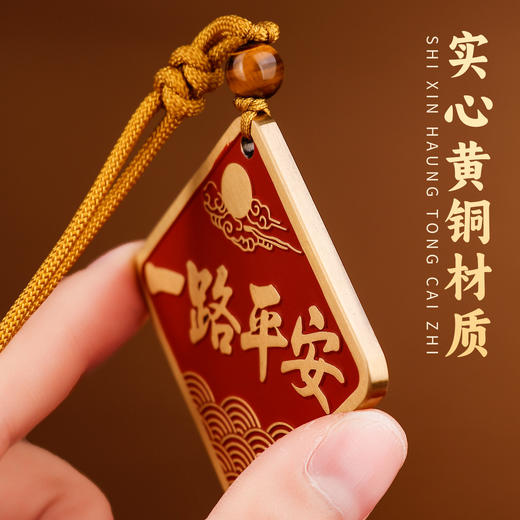 黄铜朱砂一路平安挂件 商品图3