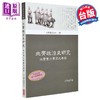 预售 【中商原版】北齐政治史研究 北齐衰亡原因之考察 港台原版 吕春盛 稻乡出版社 商品缩略图0