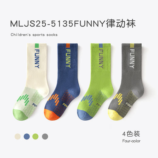 4双29.9包邮！秋季儿童长筒袜高橡筋运动袜精梳棉男童女童无骨糖果色潮袜 25-42码 商品图10