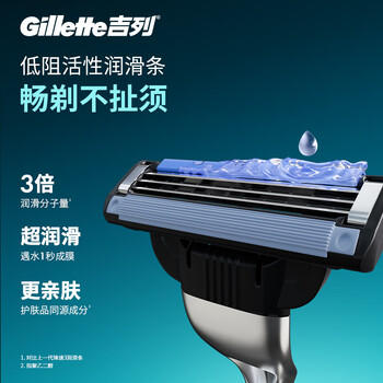 吉列锋速3经典1刀架6刀头1须泡 差旅便携 3层刀片手动 剃刮胡须刀男士实用礼物 京东自营旗舰非吉利 商品图1