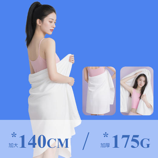 安心至简浴巾 商品图3