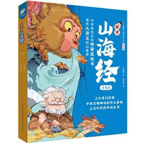 【25.9元 9款书任选包邮】  涵盖文学名著古诗词文学常识