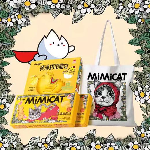 [屁侠推荐]大黄油猫酪饼&黄油鸡蛋曲奇饼干奶香浓郁松脆可口 囤猫饼送猫包  商品图1