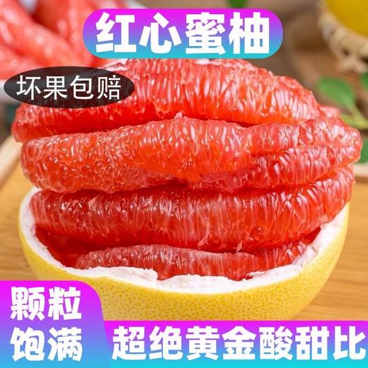 【福利❗️19.9抢5斤🔥正宗红肉蜜柚】自家果园，现摘现发，香甜可口，多汁美味，红柚三红官溪琯溪红心柚中秋节日送礼物柚子礼盒套装 商品图2