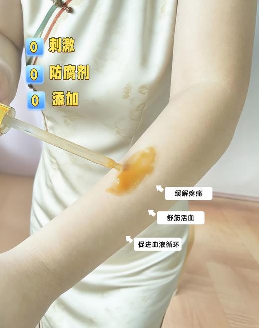 直发 【发2瓶】 3秒深层渗透，快速舒缓不适 【舒筋健骨活络油】 商品图7