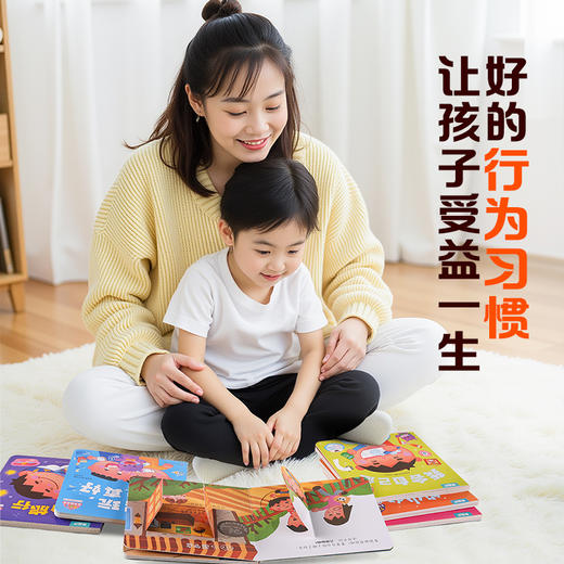 【青葫芦】121宝宝起步走好习惯翻翻书（套装共6册） 商品图6