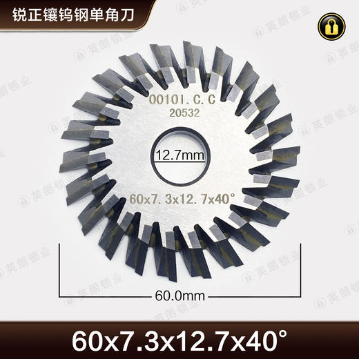 〖7111〗锐正镶钨钢单角刀0010ICC 商品图0
