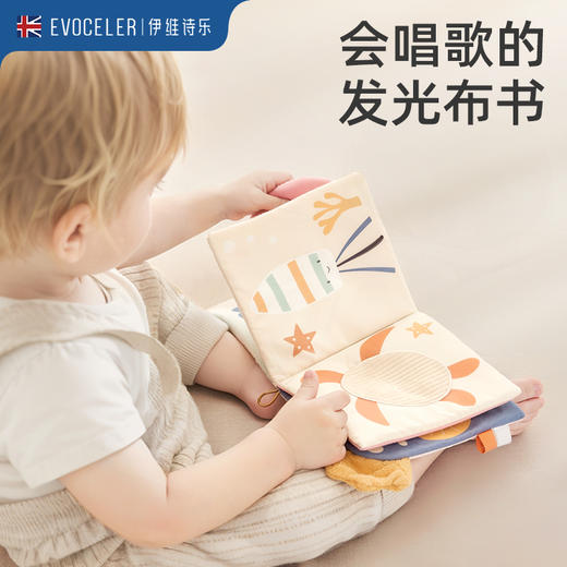 伊维诗乐立体布书（单本装） 商品图4