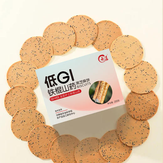 低GI铁棍山药黑芝麻饼 低升糖无糖精饼干 孕妇零食无添加蔗糖 商品图4