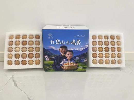 九华山土鸡蛋50枚礼盒【顺丰京东发货】早上捡下午发 商品图1