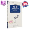 预售 【中商原版】利他 一个跨学科及跨文化研究 港台原版 冯梓琏 香港中文大学人文学科研究所 商品缩略图0