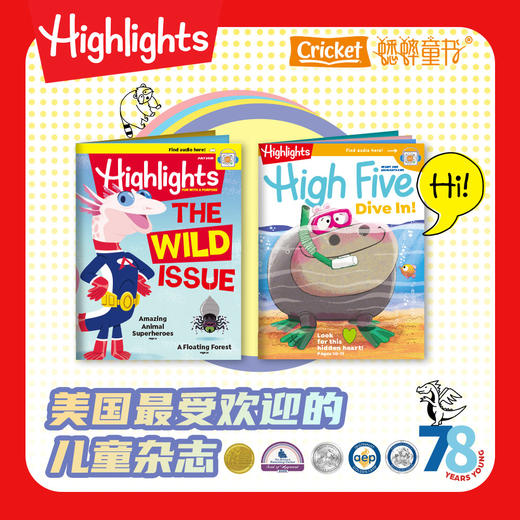 《Highlights》《Highfive》美国原版儿童杂志【2025年不支持点读】 商品图3