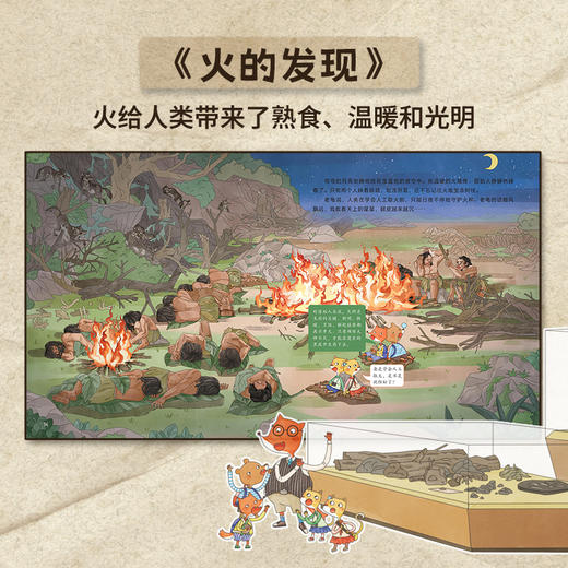 【新书秒杀】 博物馆魔幻夜 4册装 商品图3