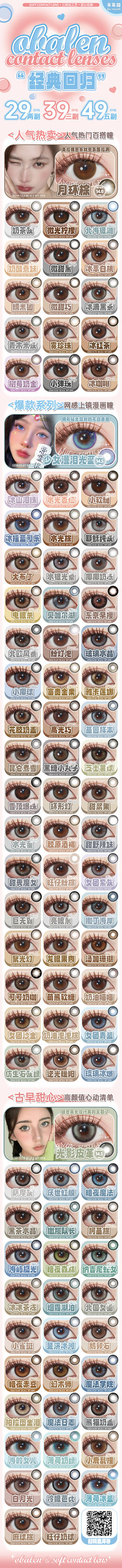 🔗今日推荐 con：obalen 旺仔奶球