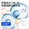 满婷双甘肽控油舒缓喷雾100ml  【买1瓶送1瓶 到手2瓶】 商品缩略图1