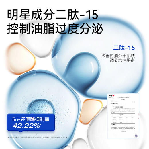 满婷双甘肽控油舒缓喷雾100ml  【买1瓶送1瓶 到手2瓶】 商品图1