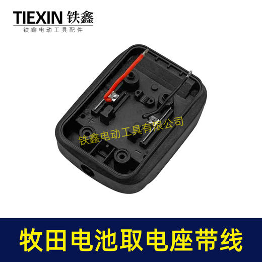 【货号07155】牧田款电池取电座带引出线牧田电池取电器带线锂电池转换器电池放电器 商品图4