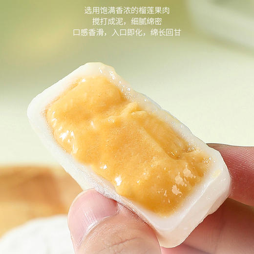 【顺丰冷链真果肉真榴莲】2盒装好事接正宗猫山王榴莲冰皮月饼广式月饼流心月饼60g*6个 商品图8