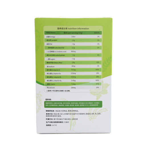 羽衣甘蓝小绿粉 | 150g*2盒（每盒10袋） 补充钙质 维生素D 维生素B12 烟酸 Omega-3 植物奶早餐 食素日课「本单品包邮同享小呆鸟系列满98包邮」 商品图12