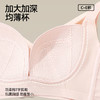 【 商场同款】熳洁儿  抹胸式内衣剪切杯大胸显小内衣CDE杯收副乳23201522 商品缩略图2