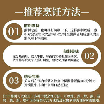 天谱乐食澳洲安格斯M3原切侧腹牛排300g(150g*2)谷饲250天牛腩排雪花牛肉 商品图2