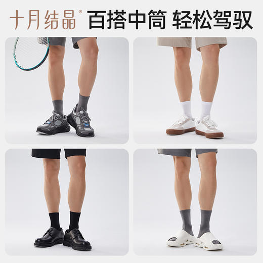 男士袜子精梳棉抗菌防臭吸汗透气中筒袜运动袜四季百搭款 商品图5
