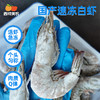 【顺丰！】西域美农国产速冻白虾 速冻青虾仁 无保水剂、无防腐剂、315说的那些美农都没有！ 商品缩略图5