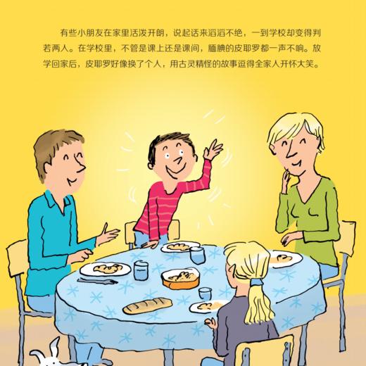 《法国儿童心理成长绘本·情绪管理》（全8册）+《法国儿童心理成长绘本·社交力培养》（全12册） 商品图13