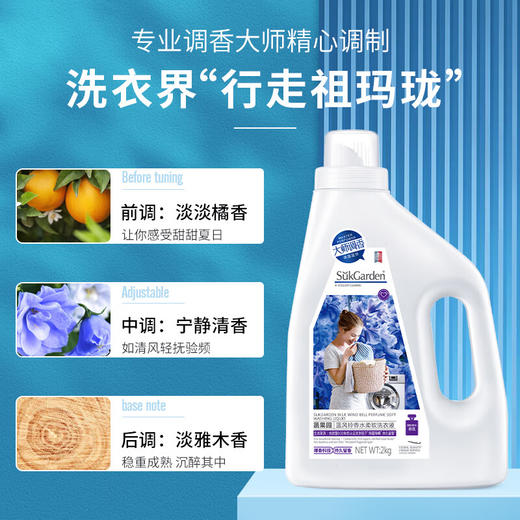 【ZY25】蔬果园 洗衣液蓝风铃2kg 商品图2