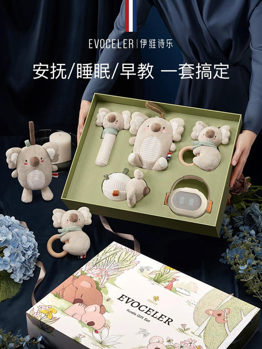 伊维诗乐新生儿礼盒套装 商品图2